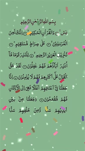 Surah (Ya-sen) Read & Learn Beginners _ Quran Reading at home