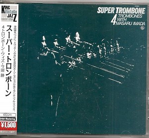 4 Trombones With Masaru Imada - Super Trombone