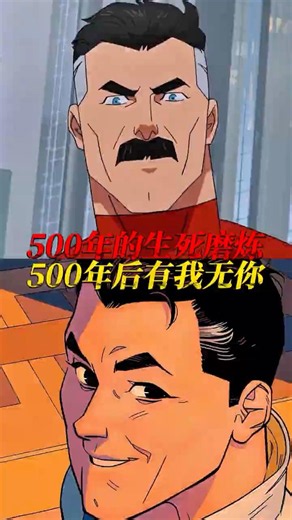 少年终无敌承诺已不再#無敵少俠 #馬克 #全能俠