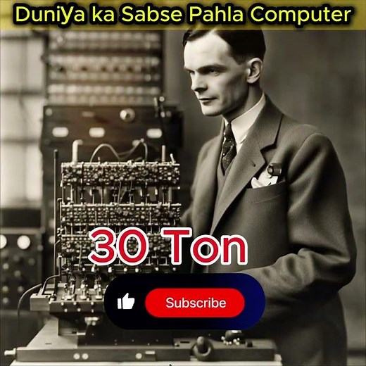 duniya ka sabse pahla computer , World first computer #shorts #facts