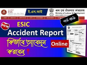 How to submit accident report in ESIC online || How to file accident report in esic online #FORM12