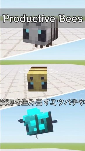 【MOD紹介】ハチで資源を無限化します！！-Productive Bees- #マイクラ #マインクラフト#minecraft