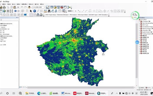 A&C分区｜Arcgis空间演变分析，含Slope趋势计算，影像不同分级定量统计（时空演变格局第二集：空间演变分析）