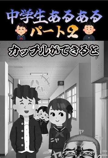 中学生あるあるパート②｜学校の面白い瞬間