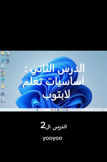 تعلم أساسيات الحاسبة للمبتدئين