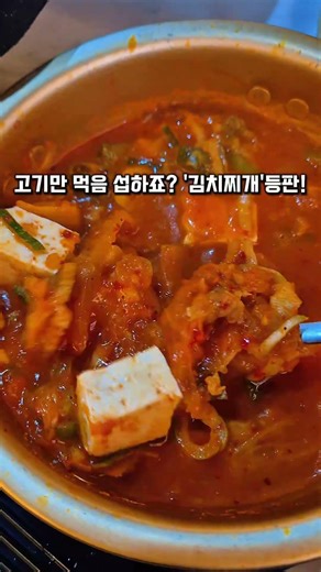 고기 5인분 시키면 1인분 공짜? 당진 가성비 끝판왕 맛집
