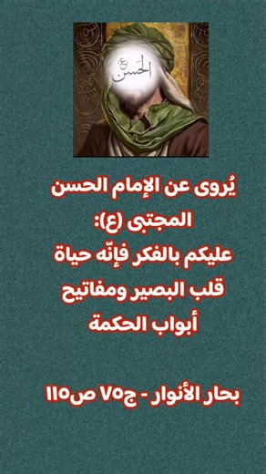 #اكسبلور #لايك #الحشداوي #متابعه #يافاطمه #تيك_توك #ترند #كلام_من_ذهب #ستوريات #دويتو #علم_النفس