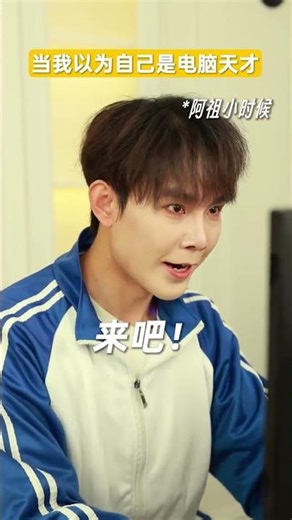 Unleash the Genius: Inside a Computer Whiz's Mind