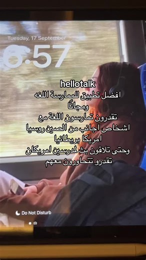 تعلم الإنجليزية مع HelloTalk: تطبيق للممارسة