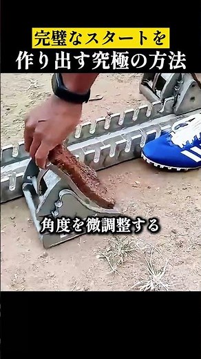 完璧なスタートを作り出す究極のメソッド