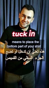 كيف تقول بالانجليزي #عبارات_شائعة #تعلم_اللغة_الانجليزية #مصطلحات_إنجليزية #english