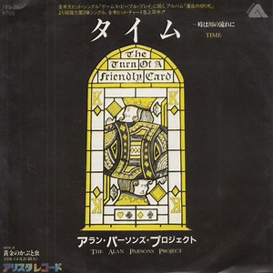 The Alan Parsons Project - Time