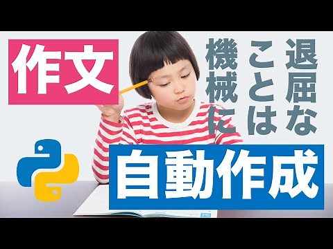 [Automatic generation] The theory that generating essays from winning entries can produce great w...