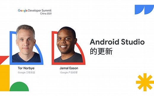 Android Studio 的更新