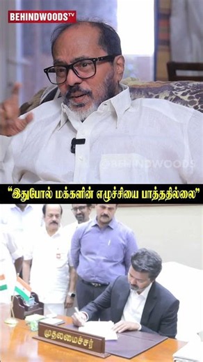 "இதுபோல் மக்களின் எழுச்சியை பாத்ததில்லை"😯