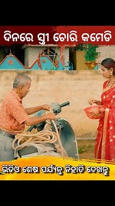 New odia funny comedy Odia 4k Hd odia comedy Video Mr GuluaMr Deva mr pralaya comedy chandan biswal comedy raju dash comedy funny Angulia Odia best Comedy 2025 comedytadka #Odisha #odiareels #odiacomedy #odiaviral #Odisha #odiavlog #OdiameMas #odia #OdiaNews #odiasong #reelsvideos #reelsfbviral #odishabhaskar #OdishaNews #mrguluacomedy #mrdevacomedy #naliamba hii #OTV #comedy #comedyclub | Odia Comedy Flex