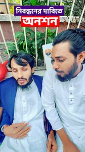 এবার মায়ের দোয়া পার্টি অনশনে বসেছে নিবন্ধনের দাবিতে #partyoffice #familyentertainmentbd #Rakibhasan #khairulislamjisan | Family Entertainment Bd