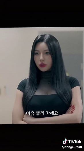 Donggueran #gran #donggeuran #sexy #girls #fiveheartsunderoneroof #officegirl