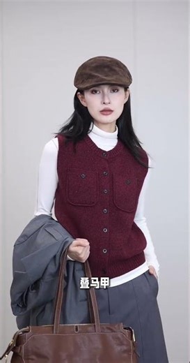 How to layer the base layer in autumn Here comes the layering formula #High-end