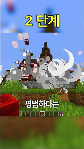 Minecraft House Building, Step-by-Step