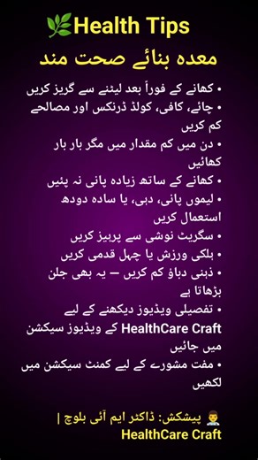 Acidity & Heartburn Relief Tips | Natural Home Remedies