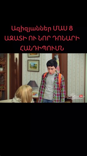 #azizyanner #mas8#nor Donari u azati handipumn#😂😂🤦🤣