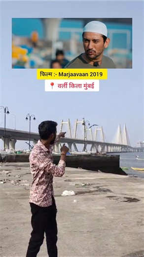 Marjaavaan Movie Shooting Location ! #shootinglocation #warlifort #shorts #siddharthmalhotra