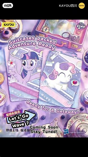 New MLP Let's Go Series 7 is coming! #kayou#mylittlepony #mlps #mlpcards #newrelease