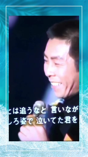 北島三郎の楽曲「函館の女」について