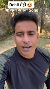 Dehli metro song aagya 🤣😜 | Branded fouji