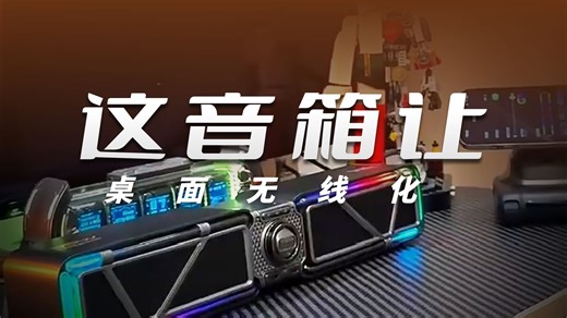 【数码好物推荐】Divoom点音电竞游戏音箱 立体环绕声电脑音响 桌面台式机防啸叫蓝牙6.0带RGB灯效长条形桌搭礼盒黑色