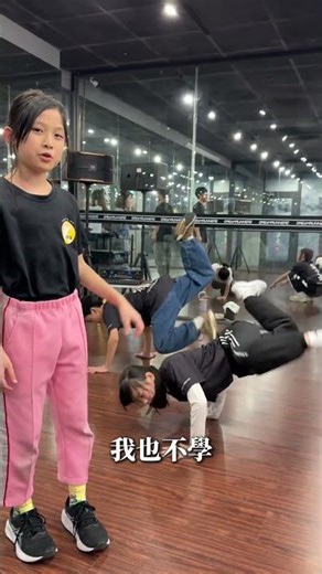 There are three types of street dance I won't learn. Which one are you? #DreamBuilder #StreetDanc...