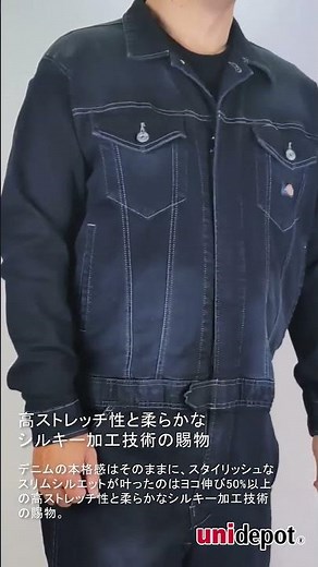 NSD686 【Dickies】ディッキーズ・ストレッチシルキーデニムツナギ（男女兼用）