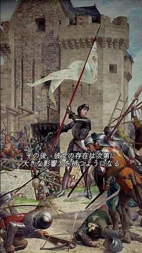 国を救った少女の正体 #ジャンヌダルク #中世