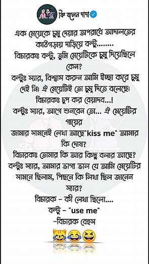 27K views · 53 reactions | Use me✅藍藍 #memes #funnypost #post #funnymemes #funnypost2024 #viralpost2024 #star… See more | কি বলেন দাদা | Facebook