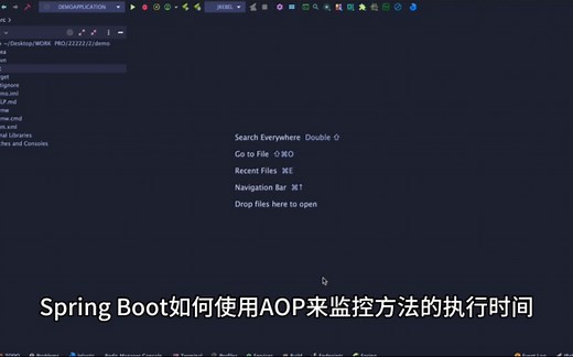 Spring Boot如何使用AOP来监控方法的执行时间