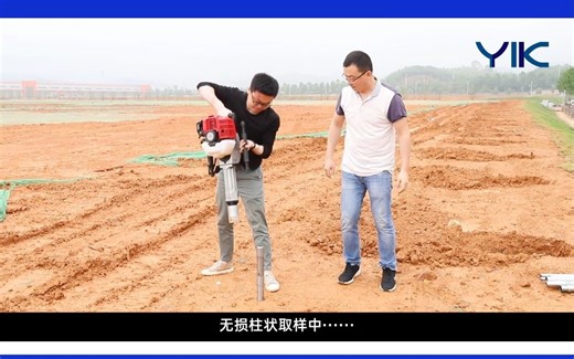 汽油动力土壤采样器操作视频
