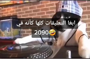 ابجيك في الليل على TikTok