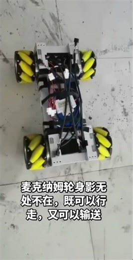 Mecanum Drive Testing