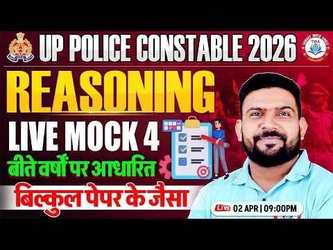UP Police 2025 Reasoning 🧠 | UP Police Reasoning Mock Test #4 | Practice Set | PK Sir