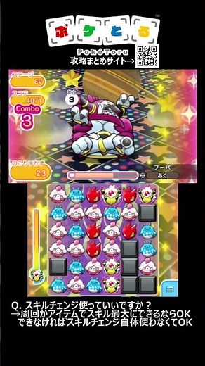 Beginner's guide to capturing Hoopa (event) [Pokémon Shuffle] #shorts
