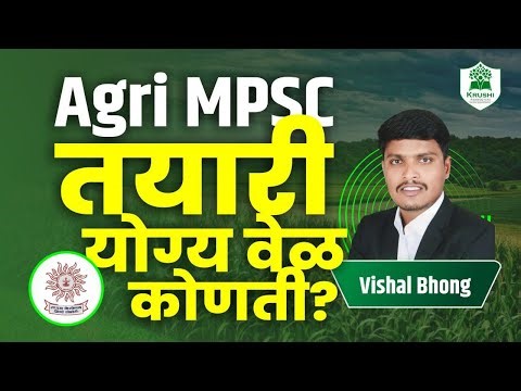 Agri MPSC -- Best Time To Start Preperation | By Vishal Bhong