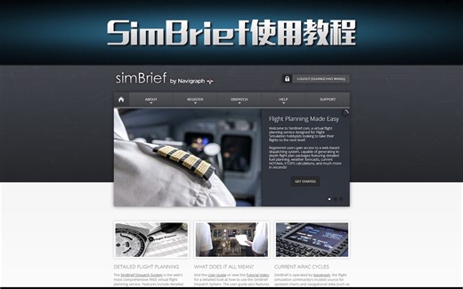 XPlane 11模拟飞行教程系列：SimBrief使用教程