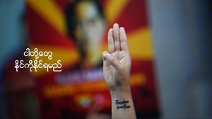 879K views · 78K reactions | Title - နိုင်ကိုနိုင်ရမည် Vocal - Key...