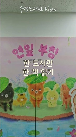 📚✨ 도서관에서 만나는 특별한 봄날 ✨📚