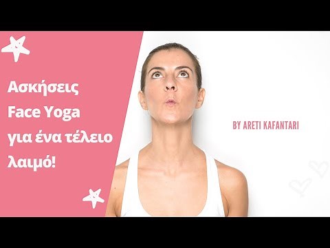 Ασκήσεις για ένα τέλειο λαιμό | Face Yoga | Areti Kafantari