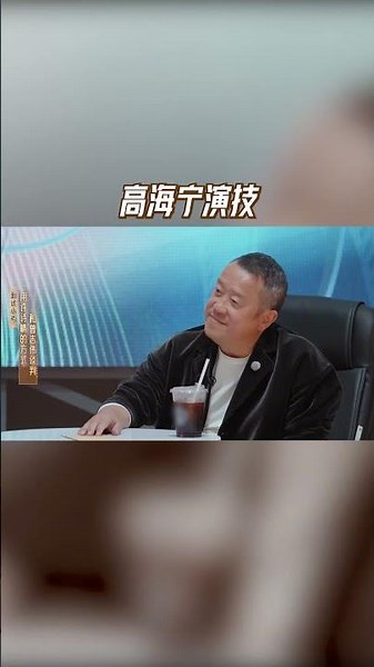 #高海宁 演技#无限超越班