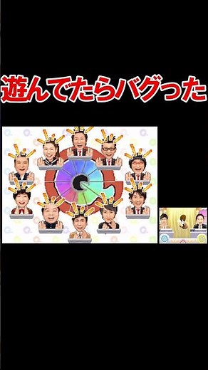 遊んでたらバグった【Qさま!!DS プレッシャーSTUDY】 #ゲーム実況#Qさま