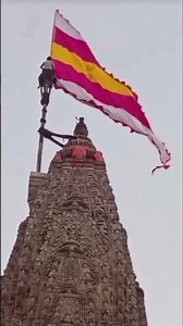 Dwarka dish in Gujrat#🙏🙏🙏🚩🚩🚩🚩🚩# flag change# shorts#Please#subscribe