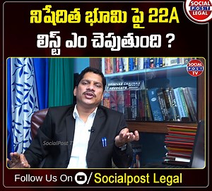 2.3K views · 60 reactions | Section 22A of Registration Act 1908; Land Registration Process; Advocate Srinivas Chauhan #registrationact #LandRegistration #section22A | SocialPost TV | Facebook